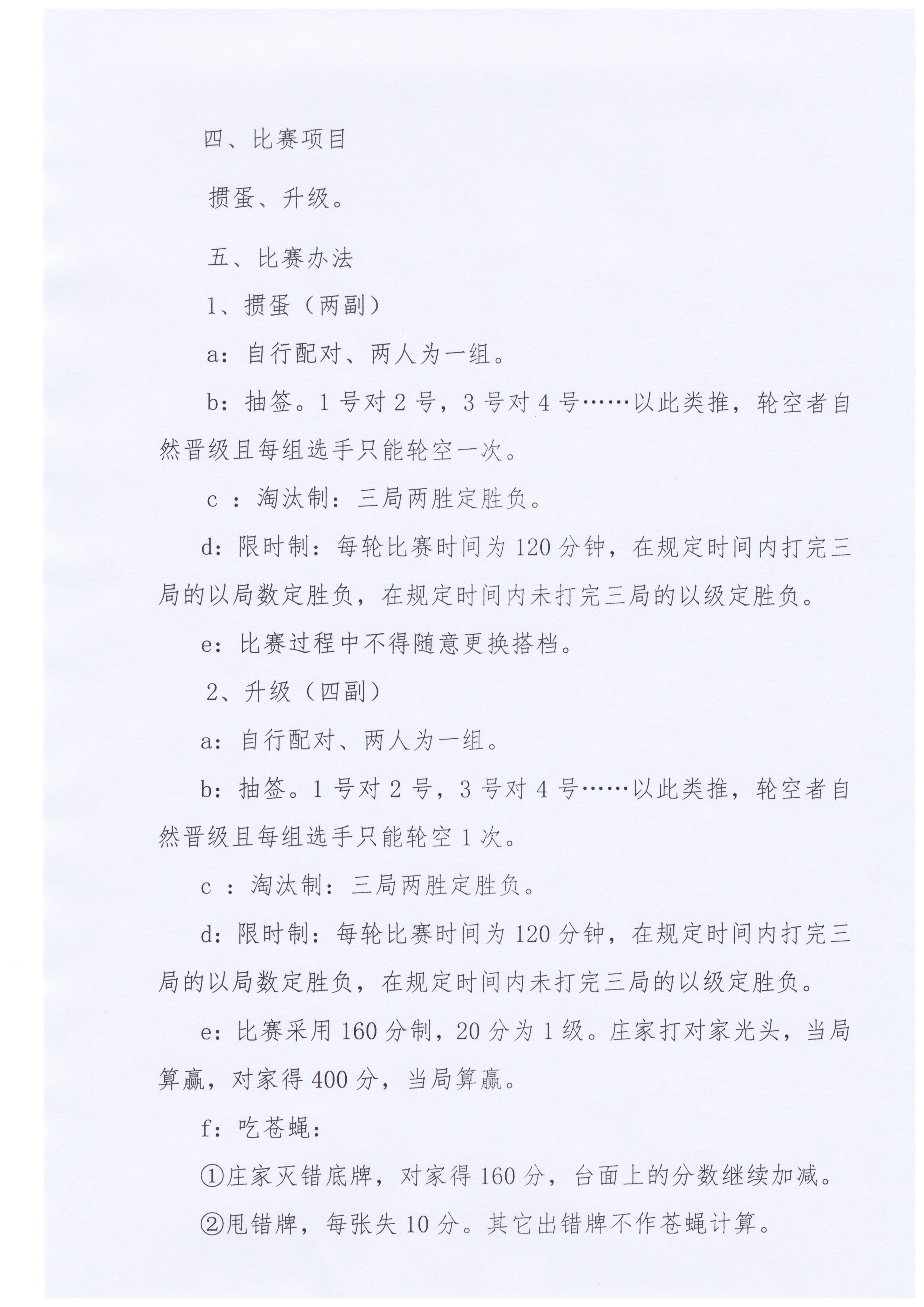 Scan_20230406_102151_002