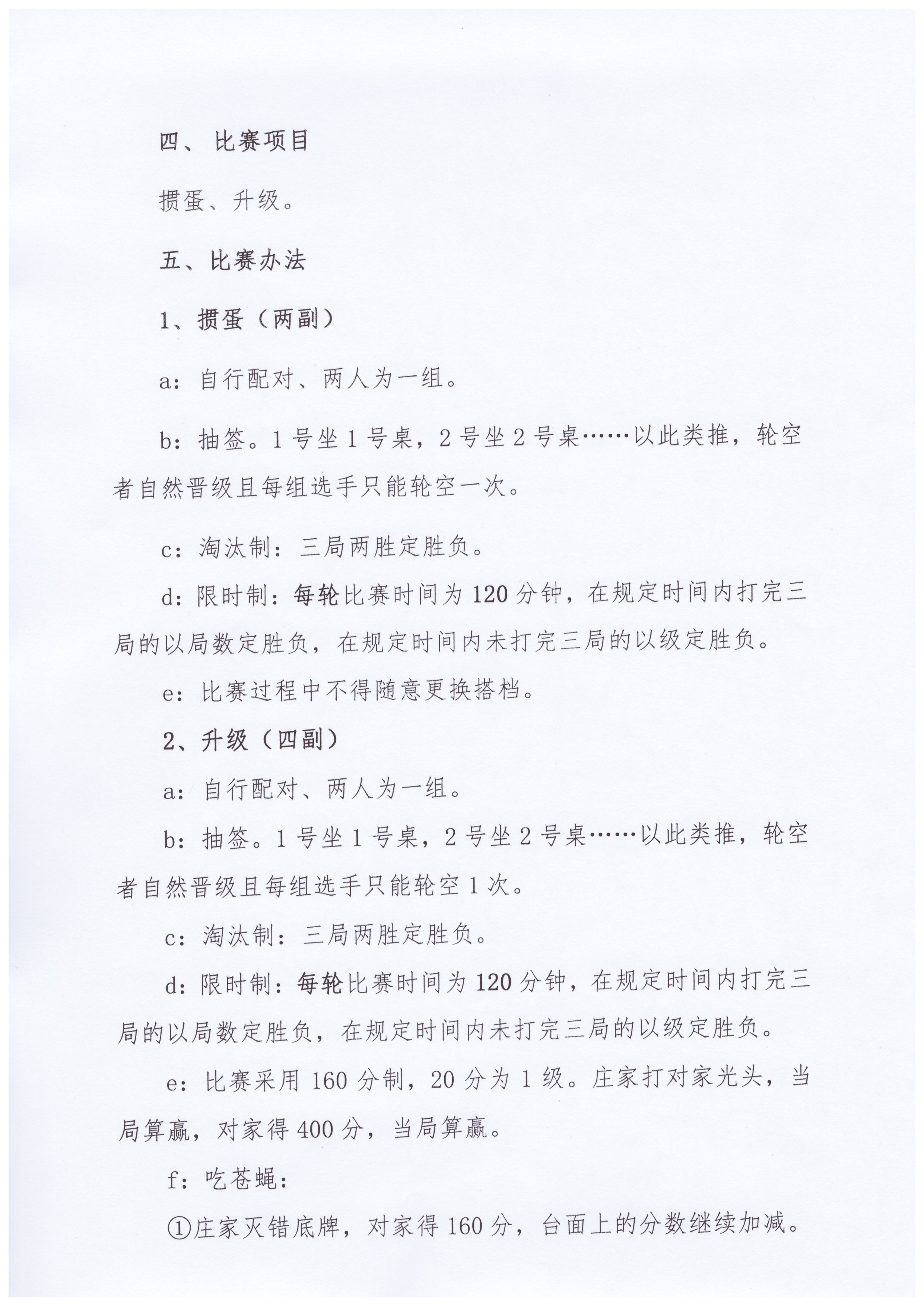 Scan_20230404_165635_011