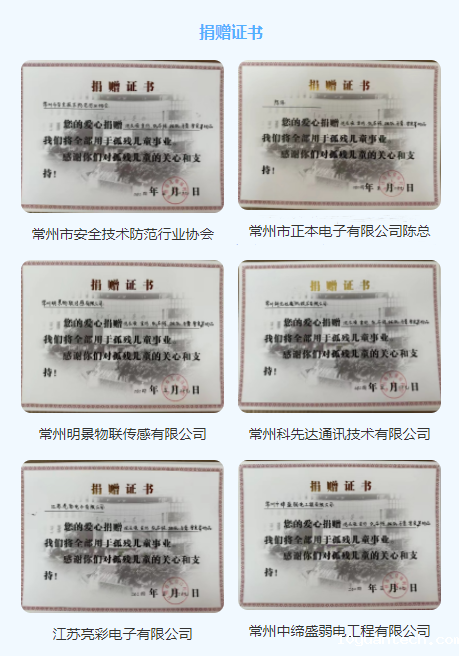 拼图-捐赠证书6.24